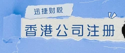 注册香港货运公司：选择适合的营业范围与行业指南