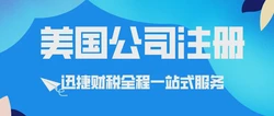 在美国注册C类股份有限公司有什么优缺点？