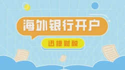 2026非美国人开美国银行卡：填错白亏30%税！W-8BEN还是W-9避税指南