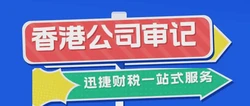 香港公司报税要求全解析，新手也能看懂