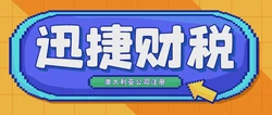 澳大利亚投资环境与税务政策全解析，公司注册指南与税收激励措施