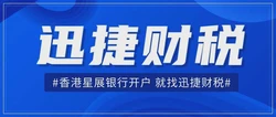 香港星展银行开户好开吗？我们需要提供哪些资料？