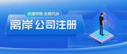 2025年元宇宙企业最佳离岸注册地大比拼，开曼、BVI、新加坡与爱尔兰优势解析