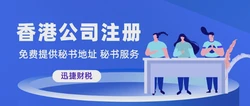 香港注册公司以及每年维护的费用是多少？