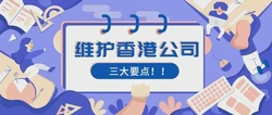 香港公司与新加坡公司做账审计都有哪些区别