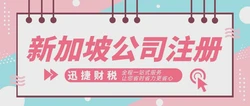 2025全球热门低税地大比拼：迪拜 vs 香港 vs 新加坡，谁才是离岸注册首选？
