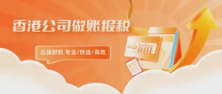 香港公司怎么报税？分哪些情况？可以自己申报吗？