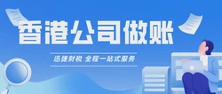 香港公司做税务申报的过程中，需要考虑哪些因素来进行合理避税