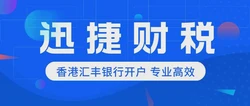 香港汇丰银行卡开户条件全解析，申请前先看这篇就够了