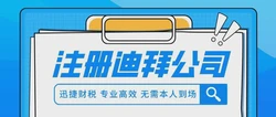 中东商业开局指南——迪拜、沙特、阿曼与阿布扎比公司注册全面解析