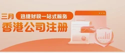 香港公司注册，解锁国际商业机遇