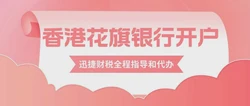 2025年香港花旗银行开户全攻略，开启你的全球金融之旅