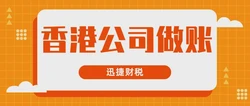 香港公司如何利用科技手段优化报税流程？