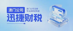 注册澳门公司需要多少注册资本