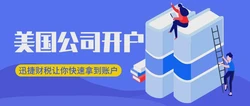 如何在美国银行开户？以及如何选择银行？