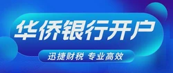 2025年新加坡华侨银行（OCBC）开户条件全解析，个人与企业必知的完整指南