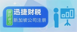 新加坡注册科技公司，全球科技企业的理想起点与合规指南