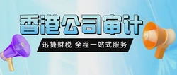 注册的香港公司收到香港税局下发的税表该如何处理？没收到税表需要报税吗？
