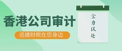 代理香港公司报税成本高吗？一文讲清费用、影响因素与省钱技巧