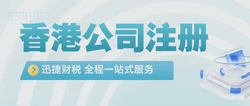 郑州注册香港公司，中原企业拓展全球的金钥匙
