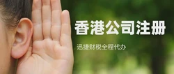 注册香港公司全价位解析，成本构成与明智选择指南
