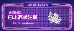 为什么要在日本注册商标？