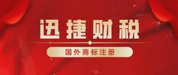 法国商标申请有哪些流程？我们需要做些什么？