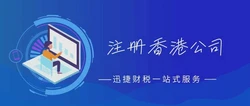 离岸注册香港公司，国际商界的战略选择