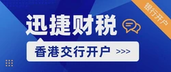 香港交通银行开户需要哪些资料？