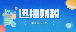 中国公民在美国银行开户可以吗？全面解析与实操指南
