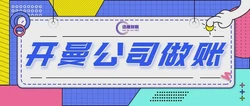 开曼公司做账审计