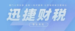 澳门公司注册资料及流程，全都给你整理好了