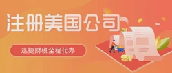 OPT只剩60天？注册LLC自雇留美自救！合规指南+手把手实操，建议收藏