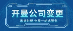 在北京如何办理开曼公司变更：全面指南