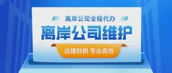 香港公司需要交什么税？有没有税务优惠？