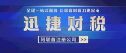 阿布扎比公司注册运营全攻略：费用、流程与合规要点详解
