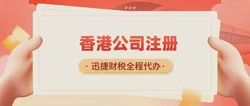 香港公司控制人登记制度解析：全面概述与实用建议