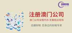 注册澳门公司都有几种形式可以选择，它们分别都有什么区别