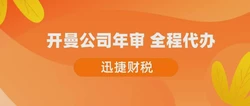 开曼公司需要年审吗？年审逾期有处罚吗？