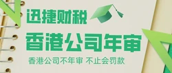 厦门办理香港公司周年申报全攻略，高效流程与注意事项