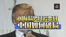 特朗普贸易政策升温，中国卖家如何应对美国市场的新挑战？