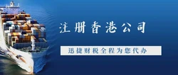 香港公司审计与注册，合规与效率的全面指南