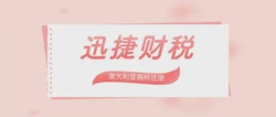 澳大利亚商标注册详解，资料准备、注册流程、费用结构与商业好处