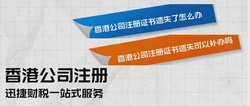 申请注册香港公司，步骤、优势与关键要点解析