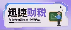 加拿大公司年审内容有哪些？详解年审流程及关键要点