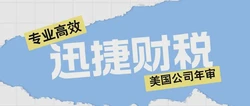 美国公司年审怎么做？一篇讲透流程、费用与注意事项