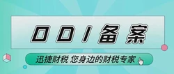 什么是ODI？百慕大公司注册ODI备案流程有哪些？