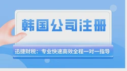 深入解读：如何保障韩国公司注册文件的长期有效性
