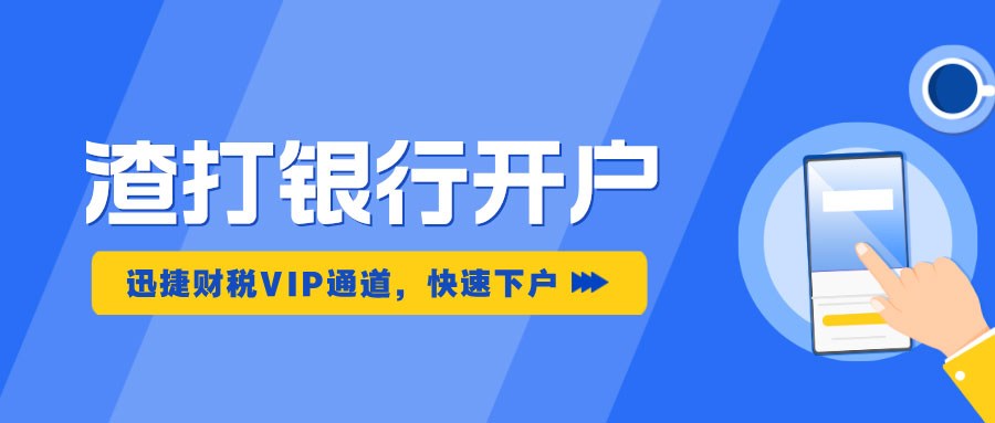 2025年香港渣打银行个人账户开户全指南，流程、优势与注意事项详解