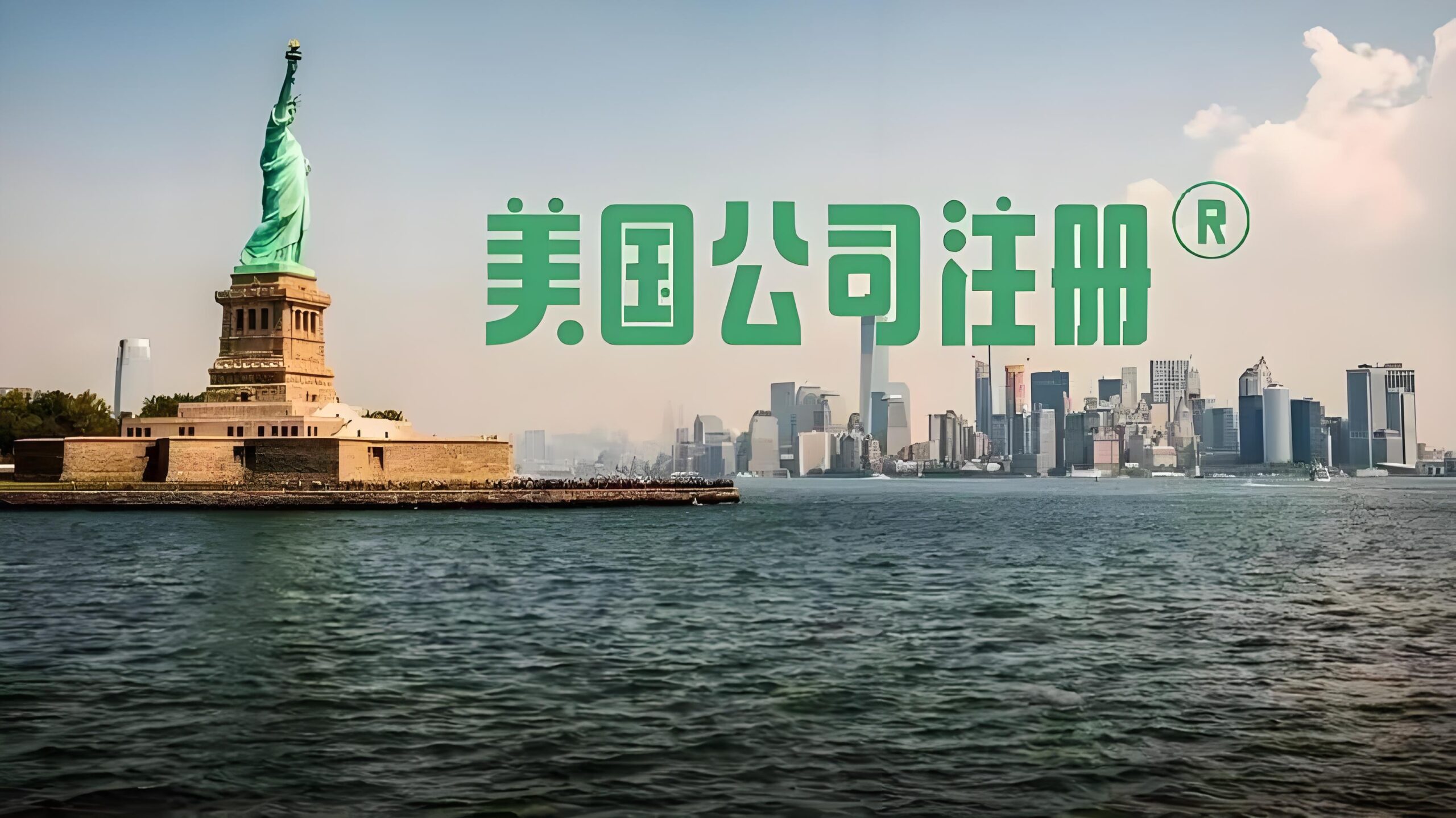 2026跨境电商三大变局:香港公司还是美国公司,卖家注册地终极选择指南